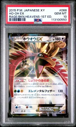 2015 POKEMON JPN XY RAGE OF THE BROKEN HEAVENS 1ST ED #068 HO-OH EX PSA 10 - Image 1
