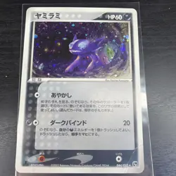 SABLEYE 044/053 MIRACLE OF DESERT HOLO RARE Pokemon Japanese GALAXY SWIRL 🍭💫🍥 - Image 1