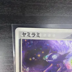 SABLEYE 044/053 MIRACLE OF DESERT HOLO RARE Pokemon Japanese GALAXY SWIRL 🍭💫🍥 - Image 2