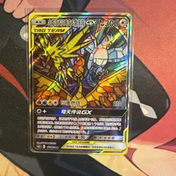 Pokemon Chinese Sun&Moon Moltres&Zapdos&Articuno CSM2cC 173 SR Ultra Full Art - Image 1