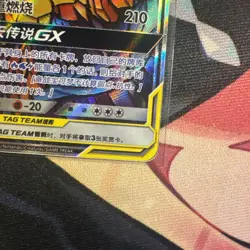 Pokemon Chinese Sun&Moon Moltres&Zapdos&Articuno CSM2cC 173 SR Ultra Full Art - Image 4