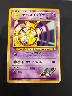Japanese Pokemon Challenge from the Darkness Sabrina's Kadabra No. 064 NM! - Image 1