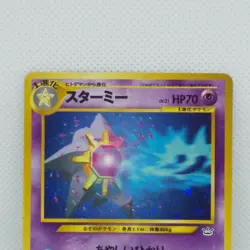 Starmie Pocket Monster Card Game Holo No.121 From Japanese Nintendo Rare F/S - Image 3