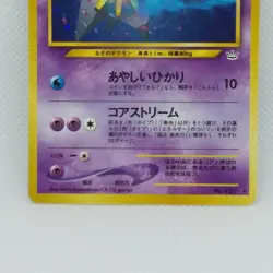 Starmie Pocket Monster Card Game Holo No.121 From Japanese Nintendo Rare F/S - Image 4