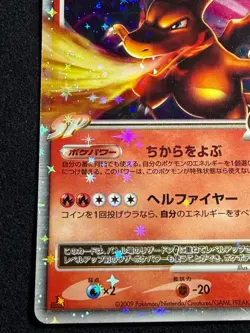 Charizard G LV.X 002/016 2009 1ED Pt LVX Pokemon card Japanese Nintendo - Image 4