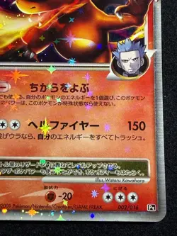Charizard G LV.X 002/016 2009 1ED Pt LVX Pokemon card Japanese Nintendo - Image 5