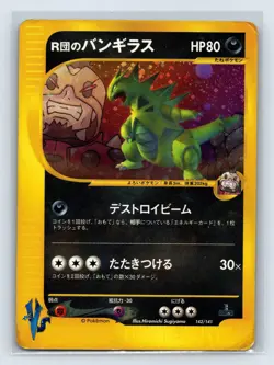 Rocket's Tyranitar Holo 142/141 1st Edition VS Japanese Pokemon Card 2001 - Image 1