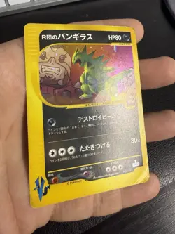 Rocket's Tyranitar Holo 142/141 1st Edition VS Japanese Pokemon Card 2001 - Image 3