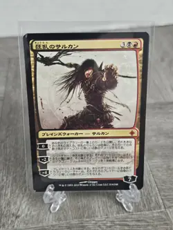MTG - Sarkhan the Mad (Japanese) - Rise of the Eldrazi - 214/248 - 2010 Chippy - Image 1