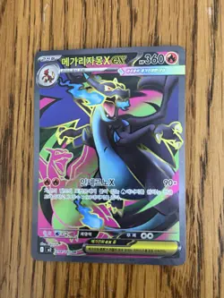 Pokemon Mega Charizard X EX Holo Korean Card 094/080 Me02: Phantasmal Flames SR - Image 1