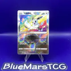 Exclusive Radiant Eevee Sword&Shield cs5aC 092/127 K Holo Card Pokemon S-Chinese - Image 1