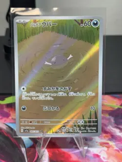 Pokemon Paldean Wooper 085/073 Sv1a Triplet Beat Art Rare Holo 60 HP Japanese - Image 1