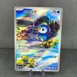 Piplup 085/080 m2 Inferno X Pokemon Japanese NM - Image 1