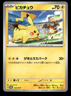 Pikachu 120/SV-P Promo Gym Pokemon Japanese NM - Image 1