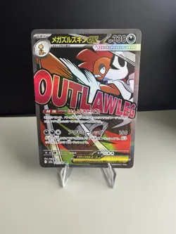 Pokemon TCG Mega Scrafty EX 231/193 Mega Attack Rare Mega Dream JP - Image 1