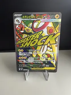 Pokemon TCG Japanese Mega Dream Mega Eelektross 225/193 MA NM - Image 1