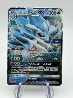 Pokemon Japanese Alolan Sandslash GX 384/SM-P Sun & Moon Promo Holo GYM STAMP A2 - Image 1