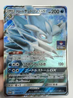 Pokemon Japanese Alolan Sandslash GX 384/SM-P Sun & Moon Promo Holo GYM STAMP A2 - Image 3