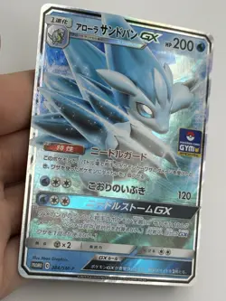 Pokemon Japanese Alolan Sandslash GX 384/SM-P Sun & Moon Promo Holo GYM STAMP A2 - Image 4