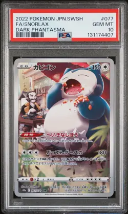 2022 POKEMON JAPANESE SWORD & SHIELD DARK PHANTASMA #077 FULL ART/SNORLAX PSA 10 - Image 1