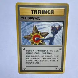 Pokemon Misty's Tears Leaders' Stadium Common Regular Trainer Japanese 1996 - Image 1