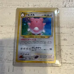 The Pokemon Company Blissey 242 Awakening Legends Holo Rare 120 HP Japanese - Image 1