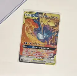 POKEMON TCG MOLTRES & ZAPDOS & ARTICUNO GX 035/054 RR SM10B SKY LEGEND JAPANESE - Image 3