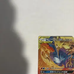 POKEMON TCG MOLTRES & ZAPDOS & ARTICUNO GX 035/054 RR SM10B SKY LEGEND JAPANESE - Image 4