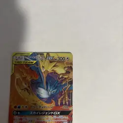 POKEMON TCG MOLTRES & ZAPDOS & ARTICUNO GX 035/054 RR SM10B SKY LEGEND JAPANESE - Image 5