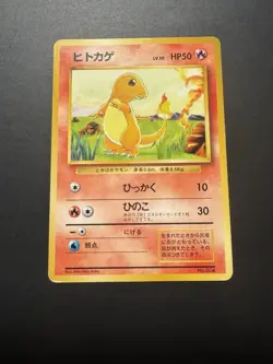 Pokemon Charmander Base Set No Rarity Symbol #004 Japanese First Edition - Image 1