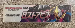 SEALED Japanese LOST ABYSS Booster Box - 30 Packs - S11 Pokemon TCG - Image 2
