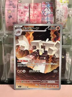 Garganacl 070/063 M1L Mega Brave Pokemon Japanese - US SELLER - Image 1