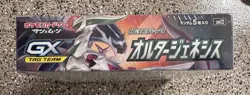 Sealed Japanese Pokemon SM12 Alter Genesis Booster Box - Image 2