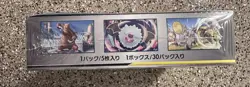 Sealed Japanese Pokemon SM12 Alter Genesis Booster Box - Image 4
