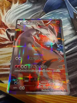 Reshiram 002/027 1st Edition CP2 Legendary Shine - Japanese Pokemon Card - 2015 - Image 2