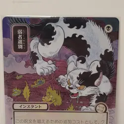 Culling the Weak (JP Alt Art) (Silver Scroll Foil) - Secrets of Strixhaven (SOA) - Image 2