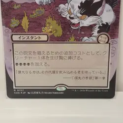 Culling the Weak (JP Alt Art) (Silver Scroll Foil) - Secrets of Strixhaven (SOA) - Image 3