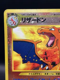 【MP】Charizard Japanese Pokemon No.006 Neo Premium File 2 Promo Reverse Holo - Image 3