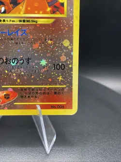 【MP】Charizard Japanese Pokemon No.006 Neo Premium File 2 Promo Reverse Holo - Image 5