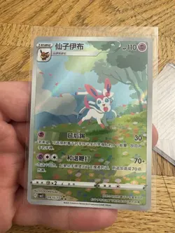 POKEMON TCG S-Chinese Gem Pack 2 CBB2C Sylveon 0915/15. NM - Image 3