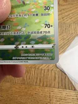 POKEMON TCG S-Chinese Gem Pack 2 CBB2C Sylveon 0915/15. NM - Image 4