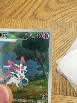POKEMON TCG S-Chinese Gem Pack 2 CBB2C Sylveon 0915/15. NM - Image 5