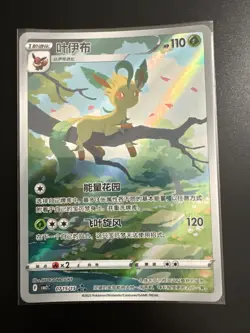 POKEMON TCG S-Chinese Gem Pack 2 CBB2C Leafeon 0715/15. NM - Image 1