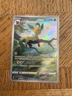 POKEMON TCG S-Chinese Gem Pack 2 CBB2C Leafeon 0715/15. NM - Image 3