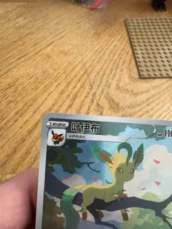 POKEMON TCG S-Chinese Gem Pack 2 CBB2C Leafeon 0715/15. NM - Image 4