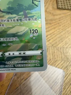 POKEMON TCG S-Chinese Gem Pack 2 CBB2C Leafeon 0715/15. NM - Image 5