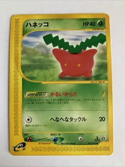 Pokemon Card / Carte Hoppip 010/092 1 ED E Serie 2 ( The Town on No Map ) - Image 1