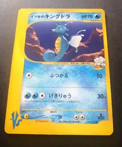 VS Clair’s Kingdra 052/141 Pokemon Card Japanese 1st Ed. - Image 1