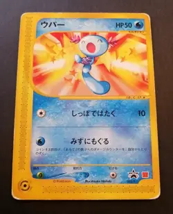 Wooper 022/P McDonald's Promo - Japanese Pokemon Card - 2002 (1) - Image 1