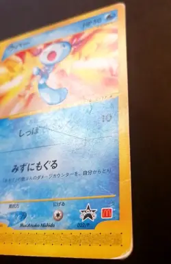 Wooper 022/P McDonald's Promo - Japanese Pokemon Card - 2002 (1) - Image 2